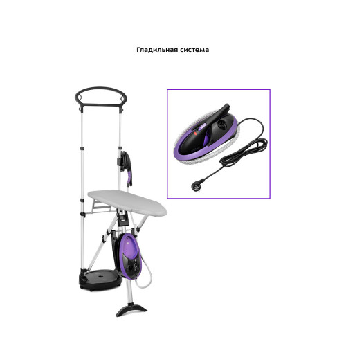 Гладильная система Kitfort КТ-992-1 черный/фиолетовый