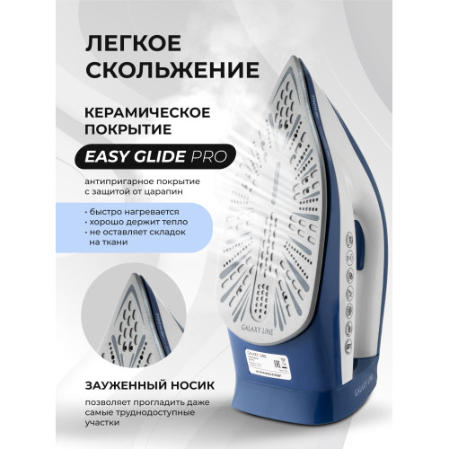 Парогенератор Galaxy Line GL 6172 синий/белый