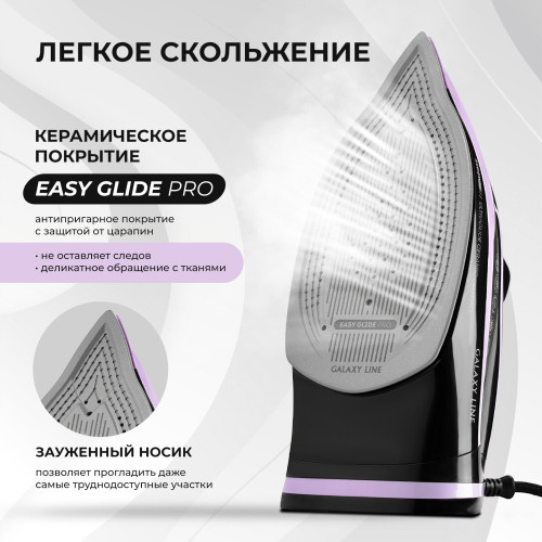 Утюг Galaxy Line GL 6135 черный с лиловым