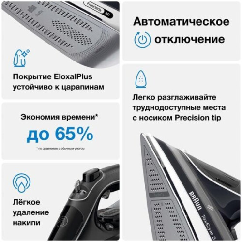 Утюг Braun SI5188BK