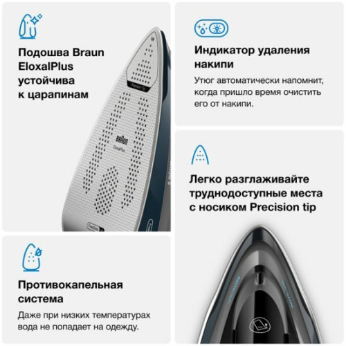 Утюг Braun SI9682DB черный/синий