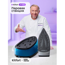 Парогенератор Kitfort КТ-922