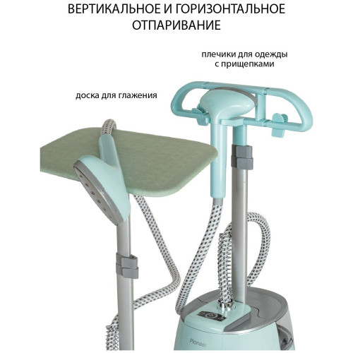 Отпариватель Pioneer SS203 мятный