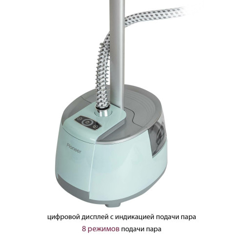 Отпариватель Pioneer SS203 мятный
