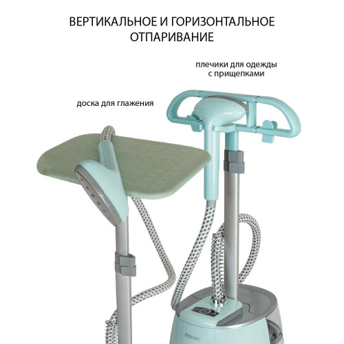 Отпариватель Pioneer SS203 мятный