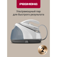 Парогенератор Redmond SS-1624 белый/голубой
