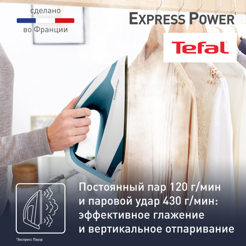 Парогенератор Tefal Express Power SV8111E0 синий/белый