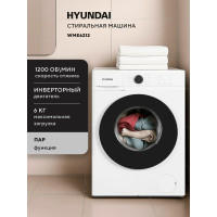 Стиральная машина Hyundai WME6212 белый инвертор