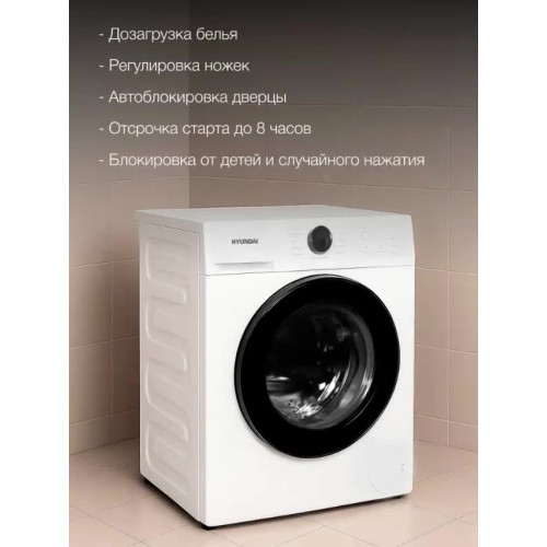 Стиральная машина Hyundai WME6212 белый инвертор