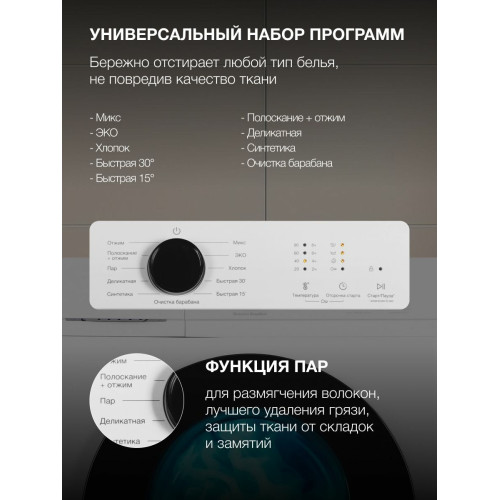 Стиральная машина Hyundai WME6212 белый инвертор