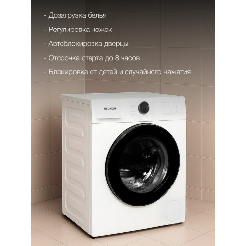 Стиральная машина Hyundai WME6212 белый инвертор