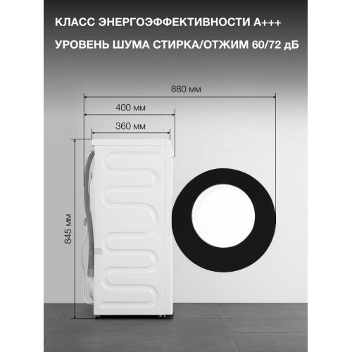 Стиральная машина Hyundai WME6212 белый инвертор