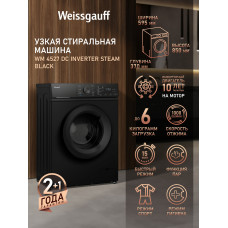 Стиральная машина Weissgauff WM 4527 DC Inverter Steam Black