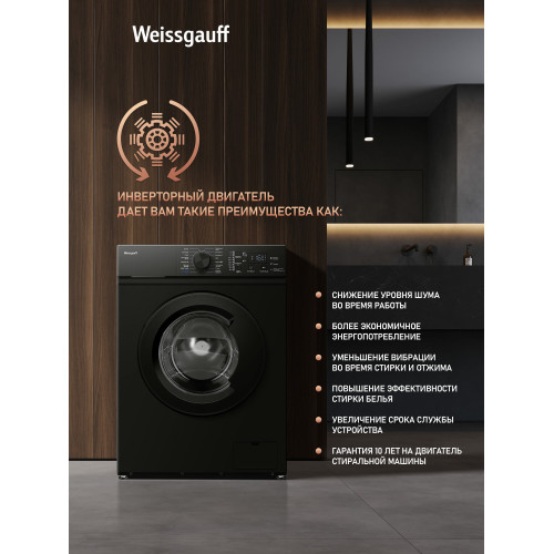 Стиральная машина Weissgauff WM 4527 DC Inverter Steam Black
