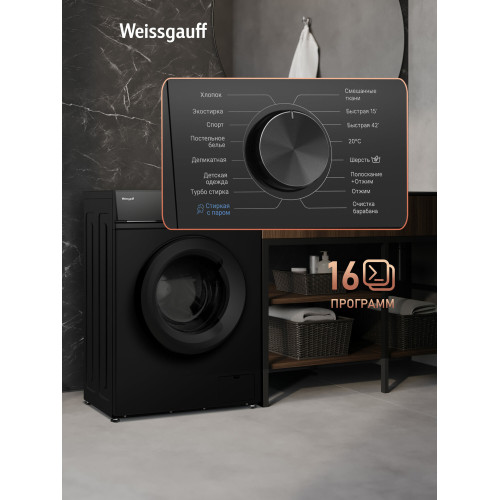 Стиральная машина Weissgauff WM 4527 DC Inverter Steam Black
