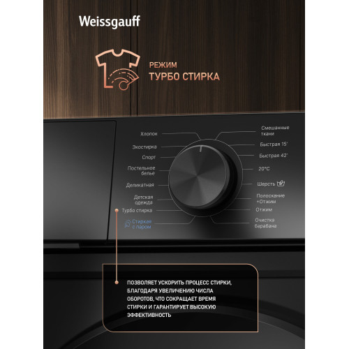 Стиральная машина Weissgauff WM 4527 DC Inverter Steam Black