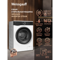 Стиральная машина Weissgauff WM 45610 Inverter Steam