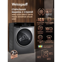 Стиральная машина Weissgauff WMD 62210 Direct Drive Touch Inverter Steam Grey