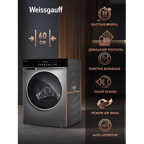 Стиральная машина Weissgauff WMD 62210 Direct Drive Touch Inverter Steam Grey