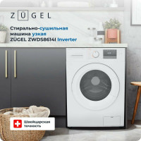 Стиральная машина с сушкой ZUGEL ZWDS8614I Inverter белая