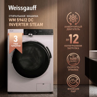 Стиральная машина Weissgauff WM 59412 DC Inverter Steam Silver
