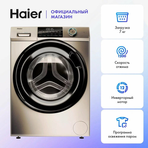 Стиральная машина Haier HW70-BP12959G