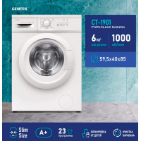 Стиральная машина Centek CT-1901 белый