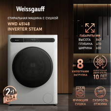 Стиральная машина Weissgauff WMD 45148 Inverter Steam