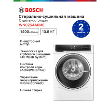 Стирально-сушильная машина Bosch WNC254A0ME белый
