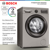 Стиральная машина Bosch WLS2846SME серебристый