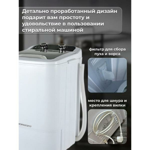 Стиральная машина Horizont WM-4601W белая