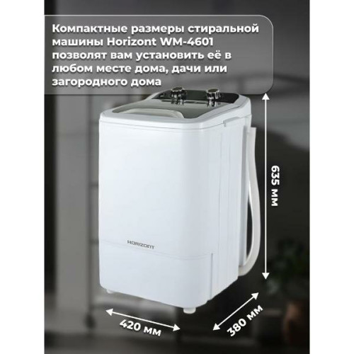 Стиральная машина Horizont WM-4601W белая