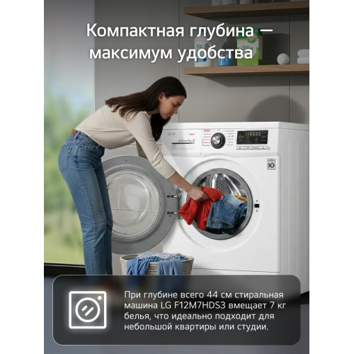 Стиральная машина LG F12M7HDS3