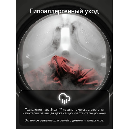 Стиральная машина LG F12M7HDS3