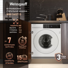 Стиральная машина Weissgauff WMI 54127 D