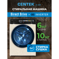Стиральная машина CENTEK CT-1977 белый