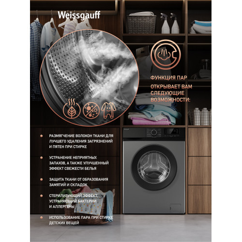 Стиральная машина Weissgauff WM 45127 DC Inverter Steam Grey