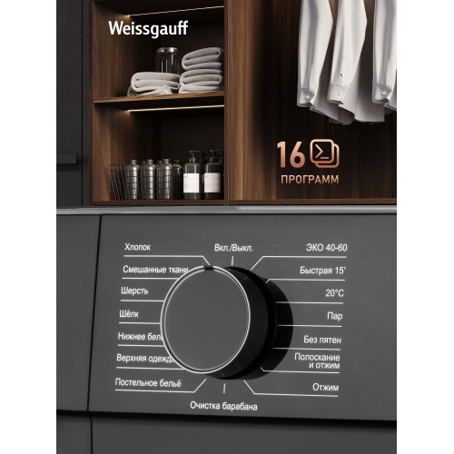 Стиральная машина Weissgauff WM 45127 DC Inverter Steam Grey