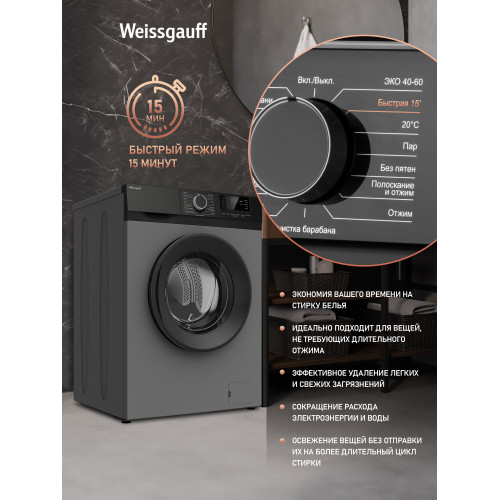 Стиральная машина Weissgauff WM 45127 DC Inverter Steam Grey