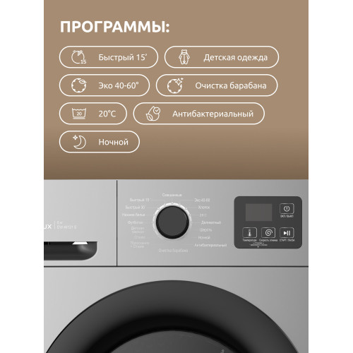 Стиральная машина Evelux EW 46121 S