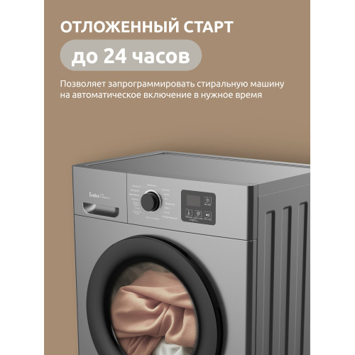 Стиральная машина Evelux EW 46121 S