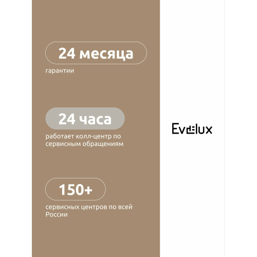 Стиральная машина Evelux EW 46121 S