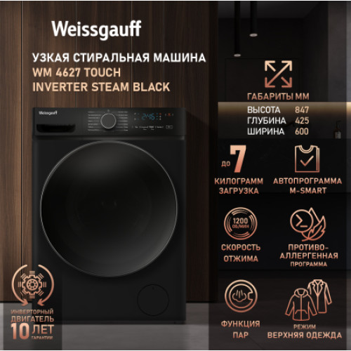 Стиральная машина Weissgauff WM 4627 Touch Inverter Steam Black