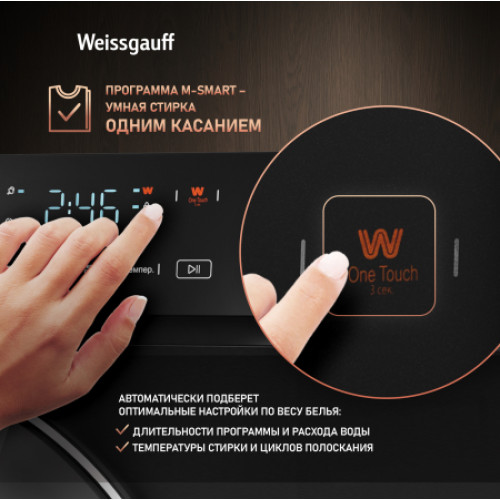 Стиральная машина Weissgauff WM 4627 Touch Inverter Steam Black