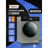 Стирально-сушильная машина Бирюса WMD-SM812/03 инверторный мотор