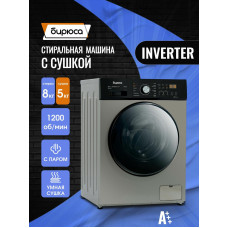 Стирально-сушильная машина Бирюса WMD-SM812/03 инверторный мотор