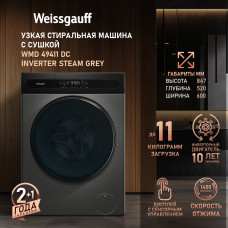 Стиральная машина Weissgauff WMD 49411 DC Inverter Steam Grey
