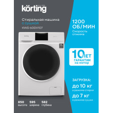 Стиральная машина Korting KWD 60DV107