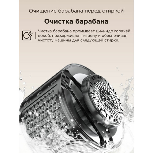 Стиральная машина TCL W-P210W