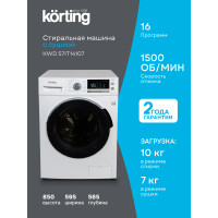 Стиральная машина с сушкой Korting KWD 53IT14107